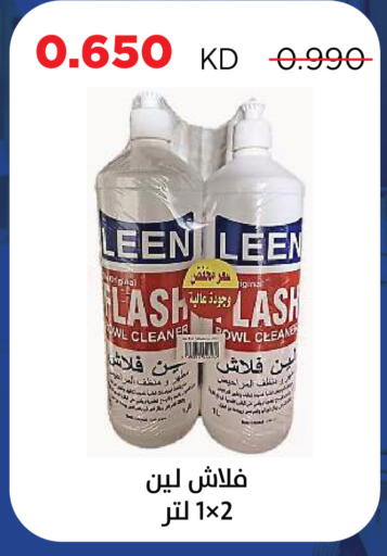 available at جمعية ضاحية صباح السالم التعاونية in الكويت - مدينة الكويت