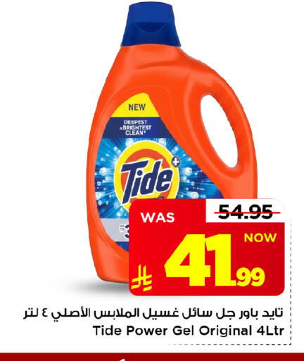 available at Mark & Save in KSA, Saudi Arabia, Saudi - Al Hasa