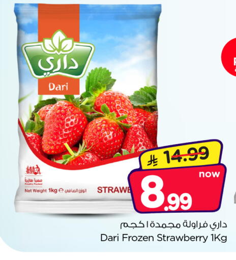 Strawberry available at Nesto in KSA, Saudi Arabia, Saudi - Al Majmaah