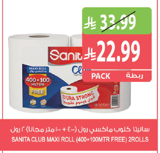 available at المزرعة in مملكة العربية السعودية, السعودية, سعودية - جازان