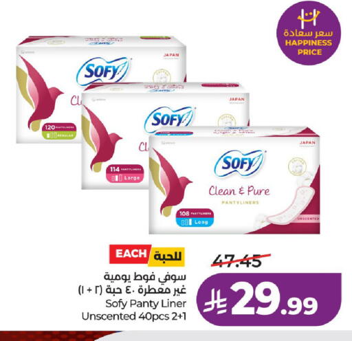 available at LULU Hypermarket in KSA, Saudi Arabia, Saudi - Hafar Al Batin