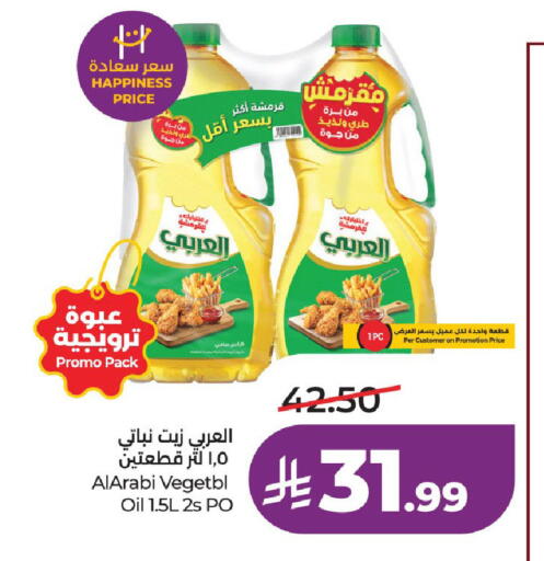available at لولو هايبرماركت in مملكة العربية السعودية, السعودية, سعودية - حفر الباطن