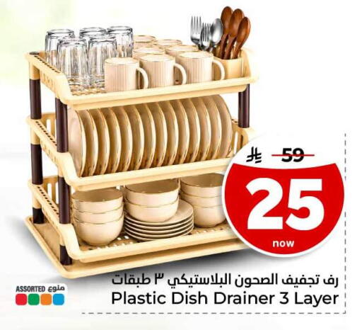 available at Hyper Al Wafa in KSA, Saudi Arabia, Saudi - Ta'if