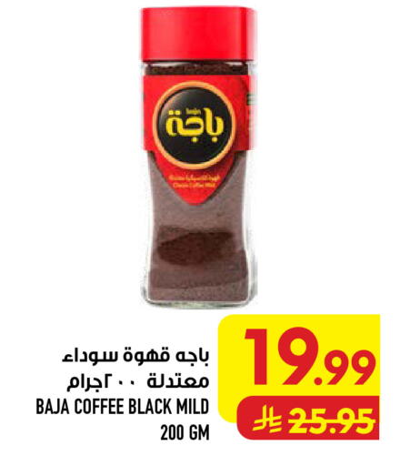 available at أبراج هايبر ماركت in مملكة العربية السعودية, السعودية, سعودية - مكة المكرمة