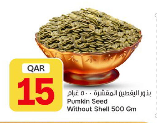Pumkin available at باريس هايبرماركت in قطر - أم صلال