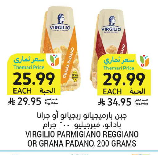 available at أسواق التميمي in مملكة العربية السعودية, السعودية, سعودية - عنيزة