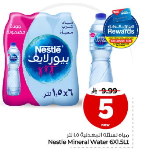 متوفر لدى هايبر الوفاء في مملكة العربية السعودية, السعودية, سعودية - الأحساء‎