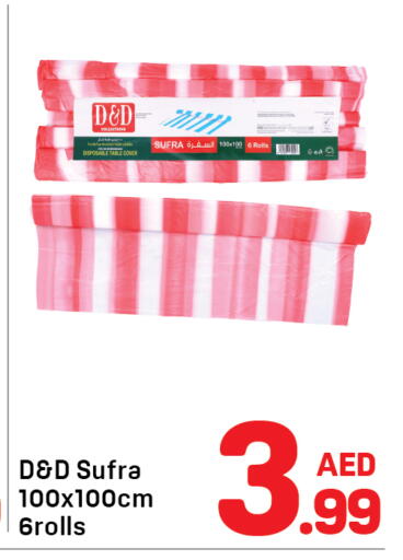 متوفر لدى دي تو دي في الإمارات العربية المتحدة , الامارات - دبي