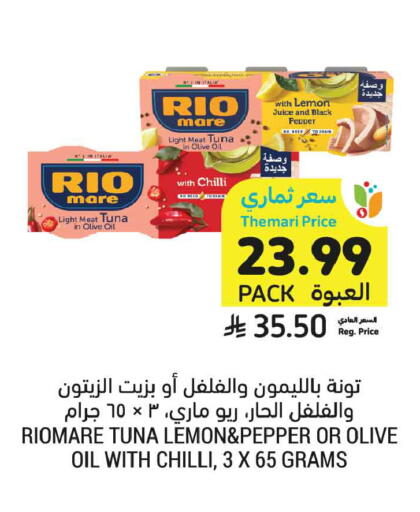 Lemon Chilli Pepper available at أسواق التميمي in مملكة العربية السعودية, السعودية, سعودية - الخبر‎