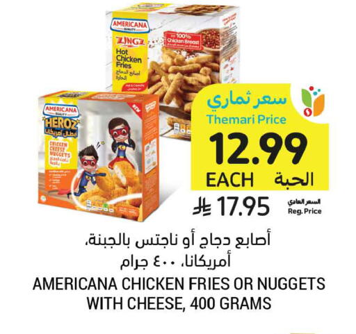 available at أسواق التميمي in مملكة العربية السعودية, السعودية, سعودية - عنيزة