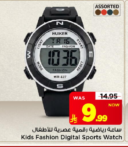 Date متوفر لدى مارك & سيف في مملكة العربية السعودية, السعودية, سعودية - الخبر‎