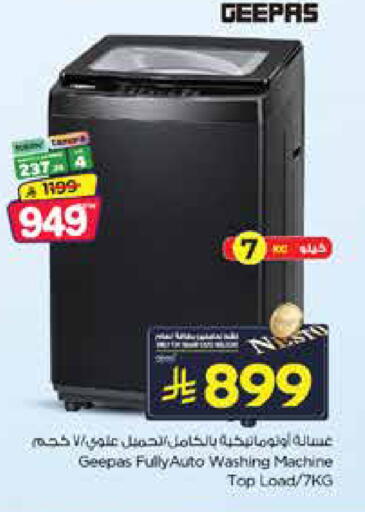available at Nesto in KSA, Saudi Arabia, Saudi - Jubail
