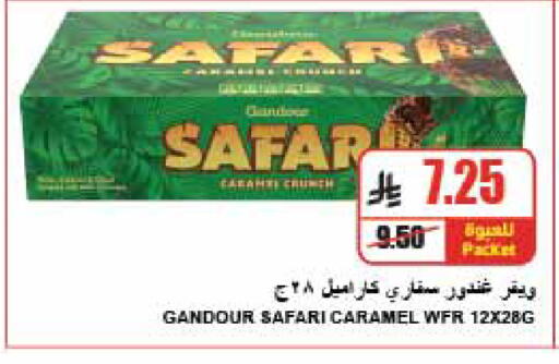 متوفر لدى A ماركت في مملكة العربية السعودية, السعودية, سعودية - الرياض