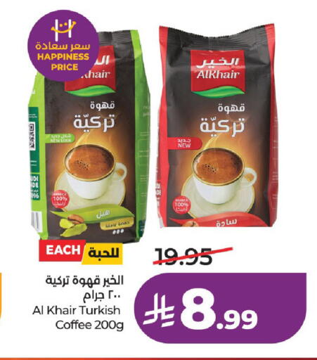 available at لولو هايبرماركت in مملكة العربية السعودية, السعودية, سعودية - حفر الباطن