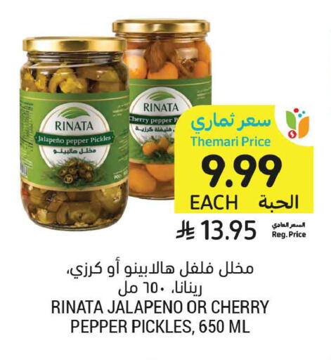 Cherry Pepper available at أسواق التميمي in مملكة العربية السعودية, السعودية, سعودية - عنيزة
