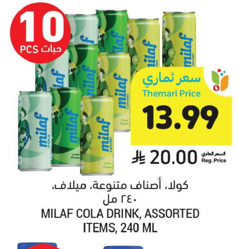available at أسواق التميمي in مملكة العربية السعودية, السعودية, سعودية - عنيزة