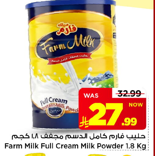 available at Mark & Save in KSA, Saudi Arabia, Saudi - Al Khobar