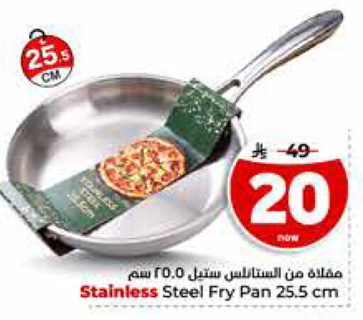 available at Hyper Al Wafa in KSA, Saudi Arabia, Saudi - Riyadh