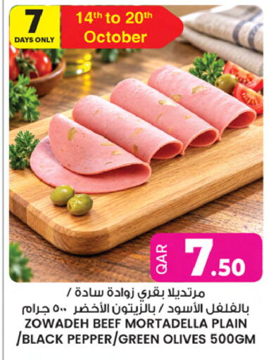 Pepper available at Ansar Gallery in Qatar - Al Rayyan