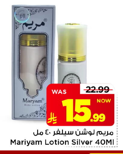 متوفر لدى مارك & سيف في مملكة العربية السعودية, السعودية, سعودية - الأحساء‎