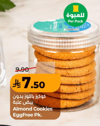 available at لولو هايبرماركت in مملكة العربية السعودية, السعودية, سعودية - حفر الباطن