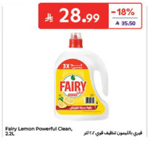 Lemon متوفر لدى كارفور في مملكة العربية السعودية, السعودية, سعودية - جدة