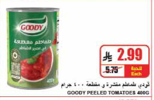 Tomato متوفر لدى A ماركت في مملكة العربية السعودية, السعودية, سعودية - الرياض