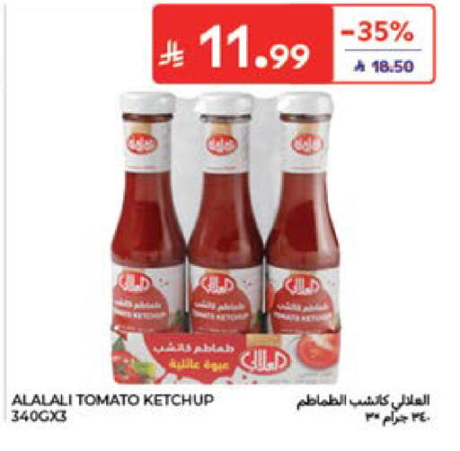 Tomato متوفر لدى كارفور في مملكة العربية السعودية, السعودية, سعودية - جدة
