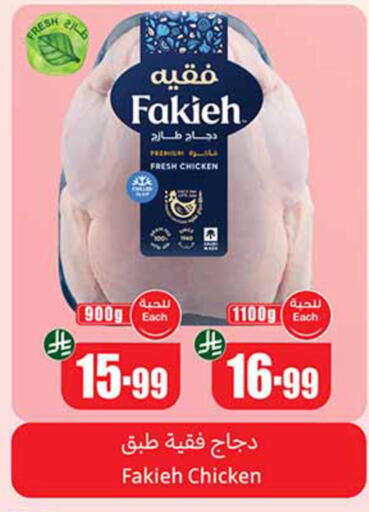 available at Othaim Markets in KSA, Saudi Arabia, Saudi - Mecca