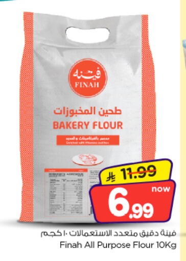 متوفر لدى نستو في مملكة العربية السعودية, السعودية, سعودية - الخرج