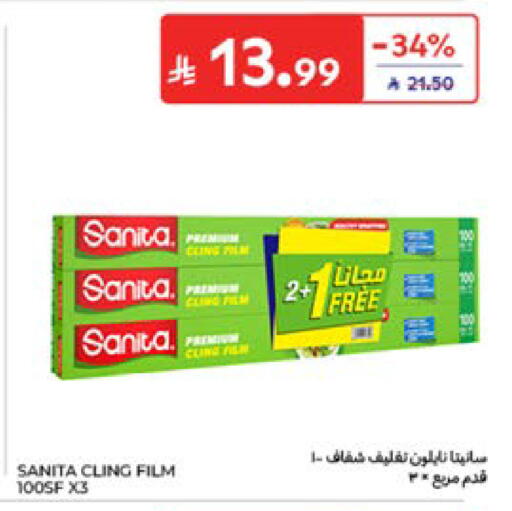 available at كارفور in مملكة العربية السعودية, السعودية, سعودية - المدينة المنورة