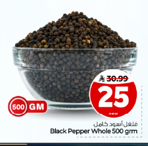 Pepper available at Hyper Al Wafa in KSA, Saudi Arabia, Saudi - Dammam