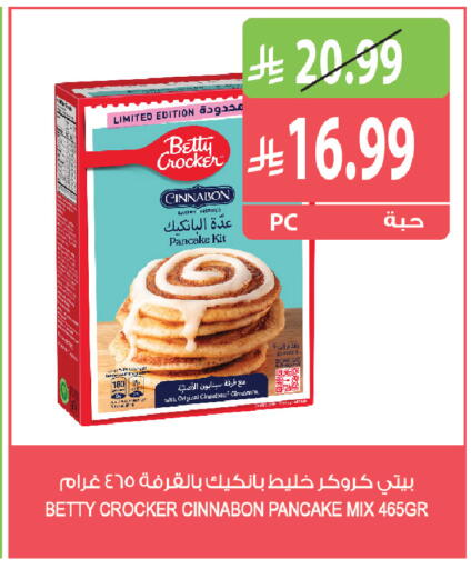 available at المزرعة in مملكة العربية السعودية, السعودية, سعودية - جازان