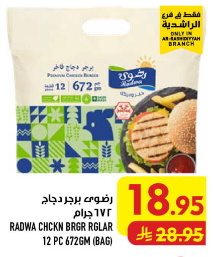 available at أبراج هايبر ماركت in مملكة العربية السعودية, السعودية, سعودية - مكة المكرمة