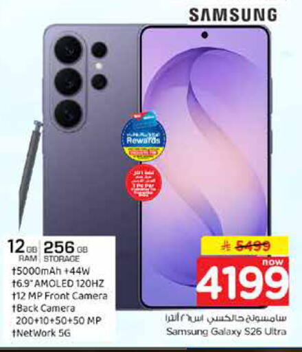 available at Hyper Al Wafa in KSA, Saudi Arabia, Saudi - Riyadh