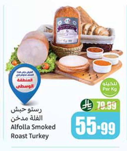 available at أسواق عبد الله العثيم in مملكة العربية السعودية, السعودية, سعودية - مكة المكرمة