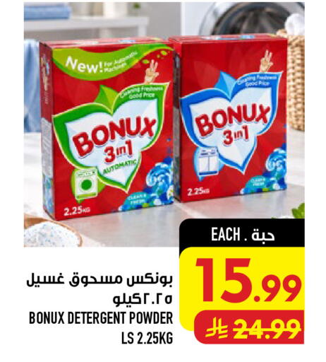available at Abraj Hypermarket in KSA, Saudi Arabia, Saudi - Mecca