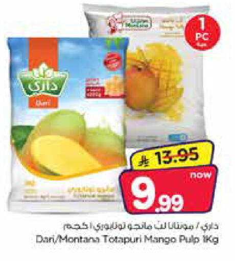 Mango متوفر لدى نستو في مملكة العربية السعودية, السعودية, سعودية - المنطقة الشرقية