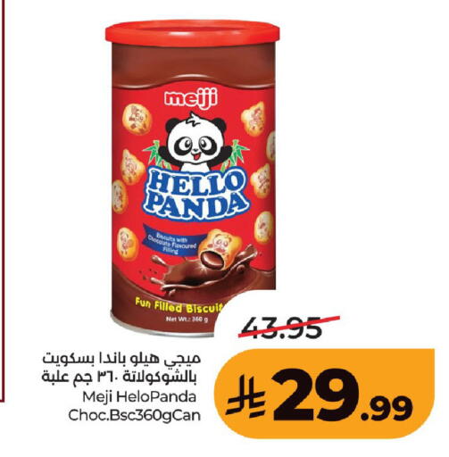 available at لولو هايبرماركت in مملكة العربية السعودية, السعودية, سعودية - حفر الباطن