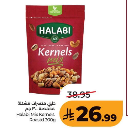available at لولو هايبرماركت in مملكة العربية السعودية, السعودية, سعودية - حفر الباطن