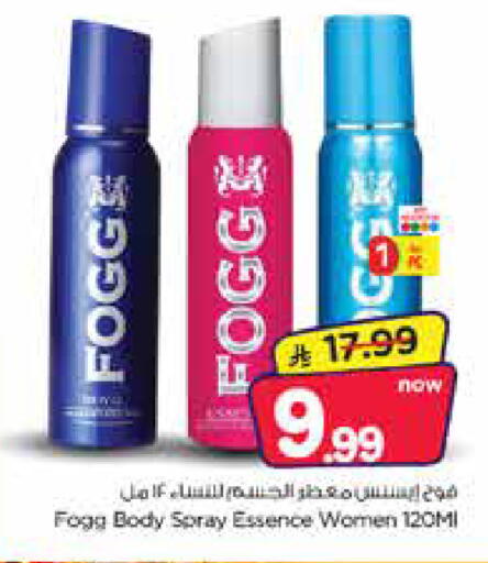 available at Nesto in KSA, Saudi Arabia, Saudi - Jubail