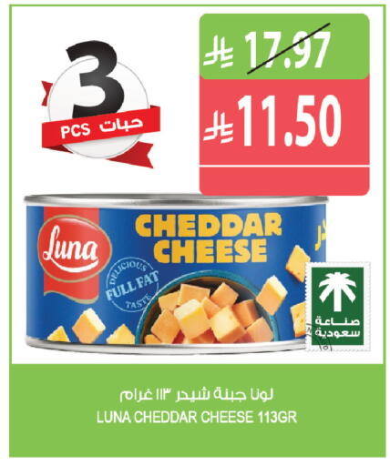 available at المزرعة in مملكة العربية السعودية, السعودية, سعودية - جازان
