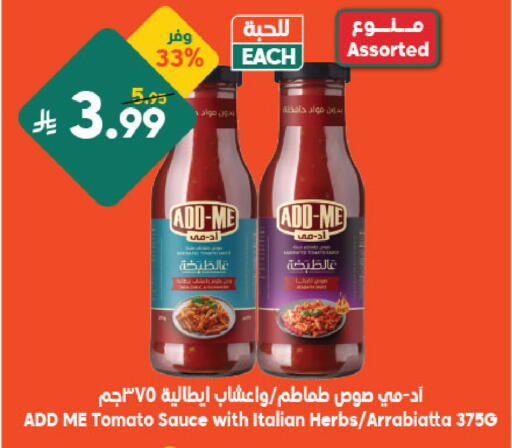 Tomato available at الدكان in مملكة العربية السعودية, السعودية, سعودية - مكة المكرمة