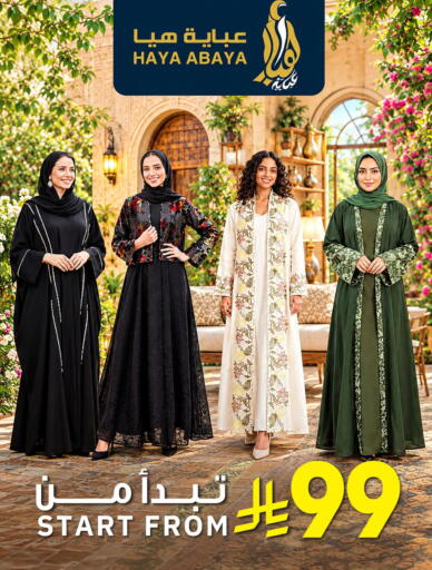 available at Abraj Hypermarket in KSA, Saudi Arabia, Saudi - Mecca