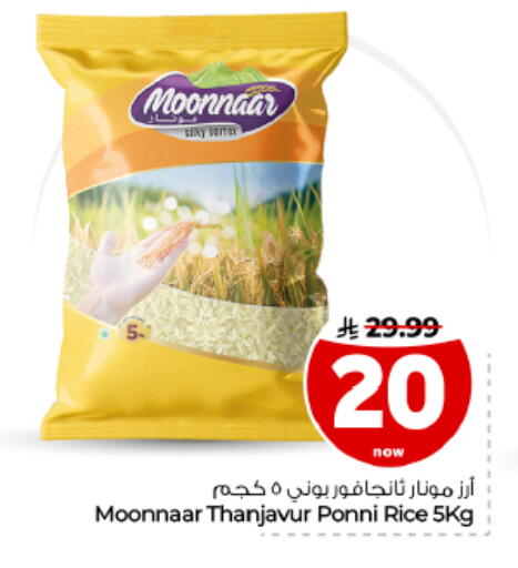 متوفر لدى هايبر الوفاء في مملكة العربية السعودية, السعودية, سعودية - الأحساء‎