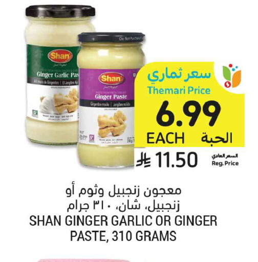 Ginger Garlic available at أسواق التميمي in مملكة العربية السعودية, السعودية, سعودية - عنيزة
