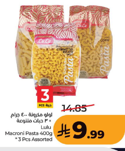 available at لولو هايبرماركت in مملكة العربية السعودية, السعودية, سعودية - حفر الباطن