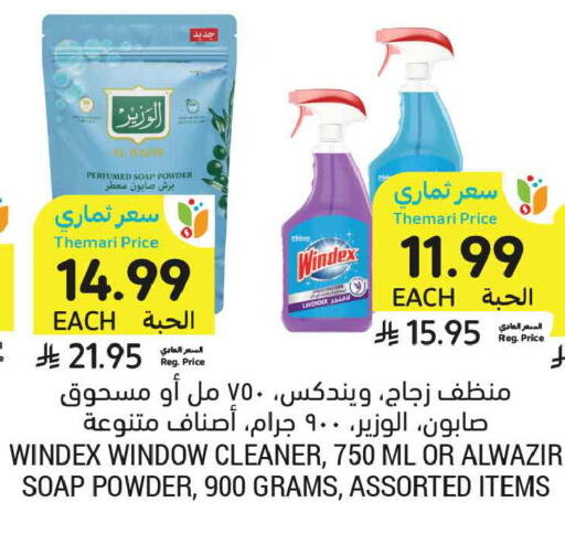 available at Tamimi Market in KSA, Saudi Arabia, Saudi - Unayzah