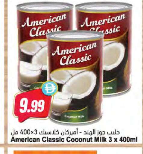 Coconut متوفر لدى المايا سوبرماركت في الإمارات العربية المتحدة , الامارات - دبي