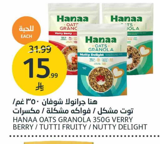 متوفر لدى أسواق الجزيرة في مملكة العربية السعودية, السعودية, سعودية - الرياض